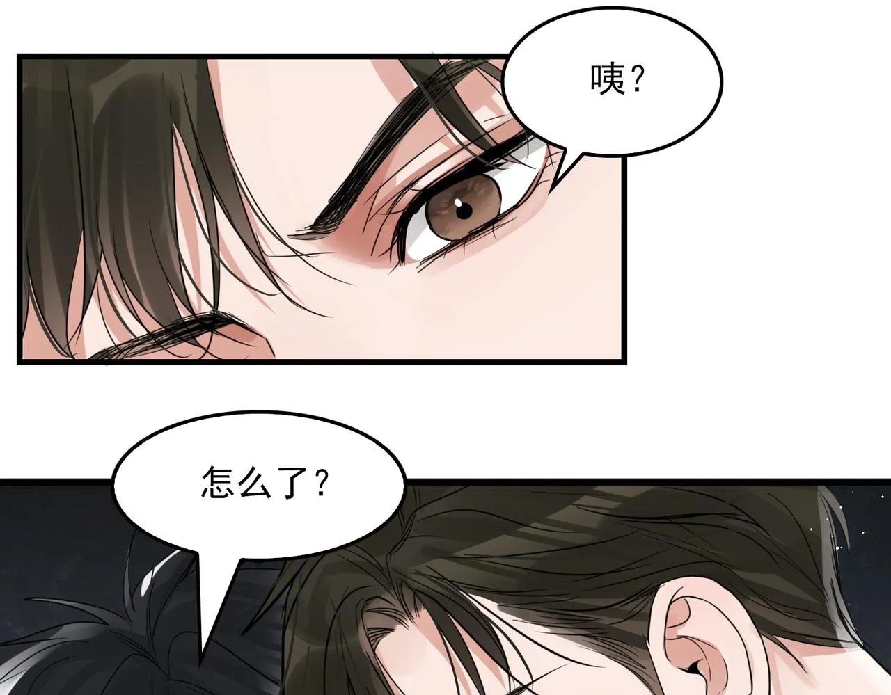 第72话 找到他了 第56页