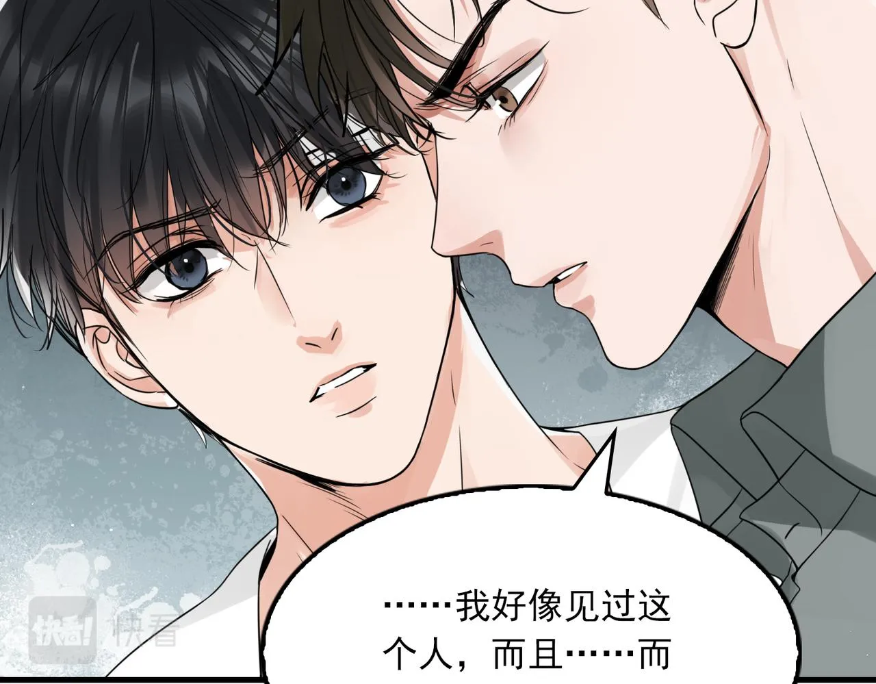 第72话 找到他了 第57页
