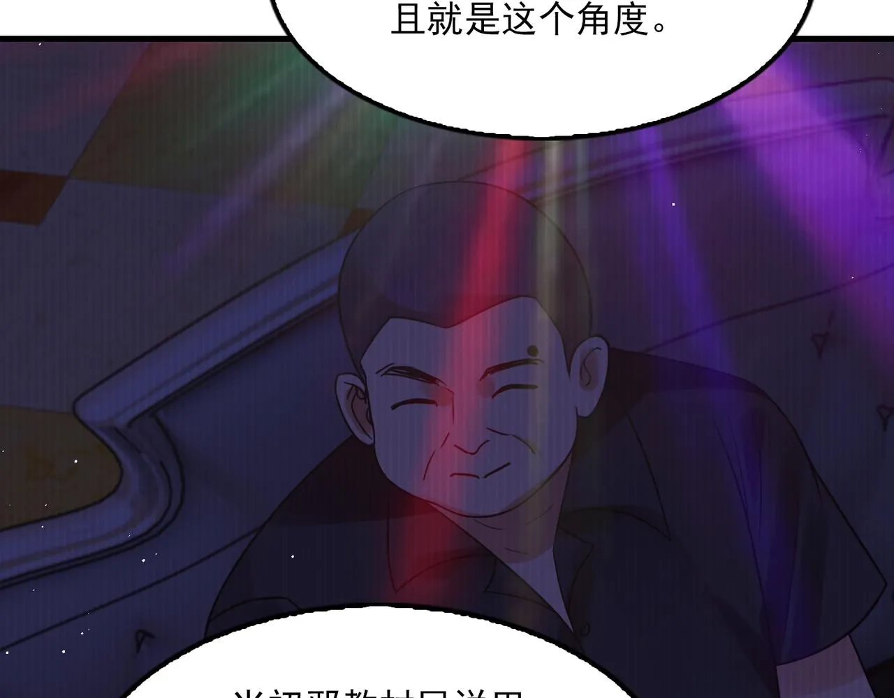 第72话 找到他了 第58页