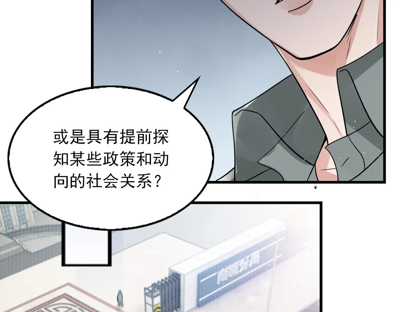 第72话 找到他了 第60页