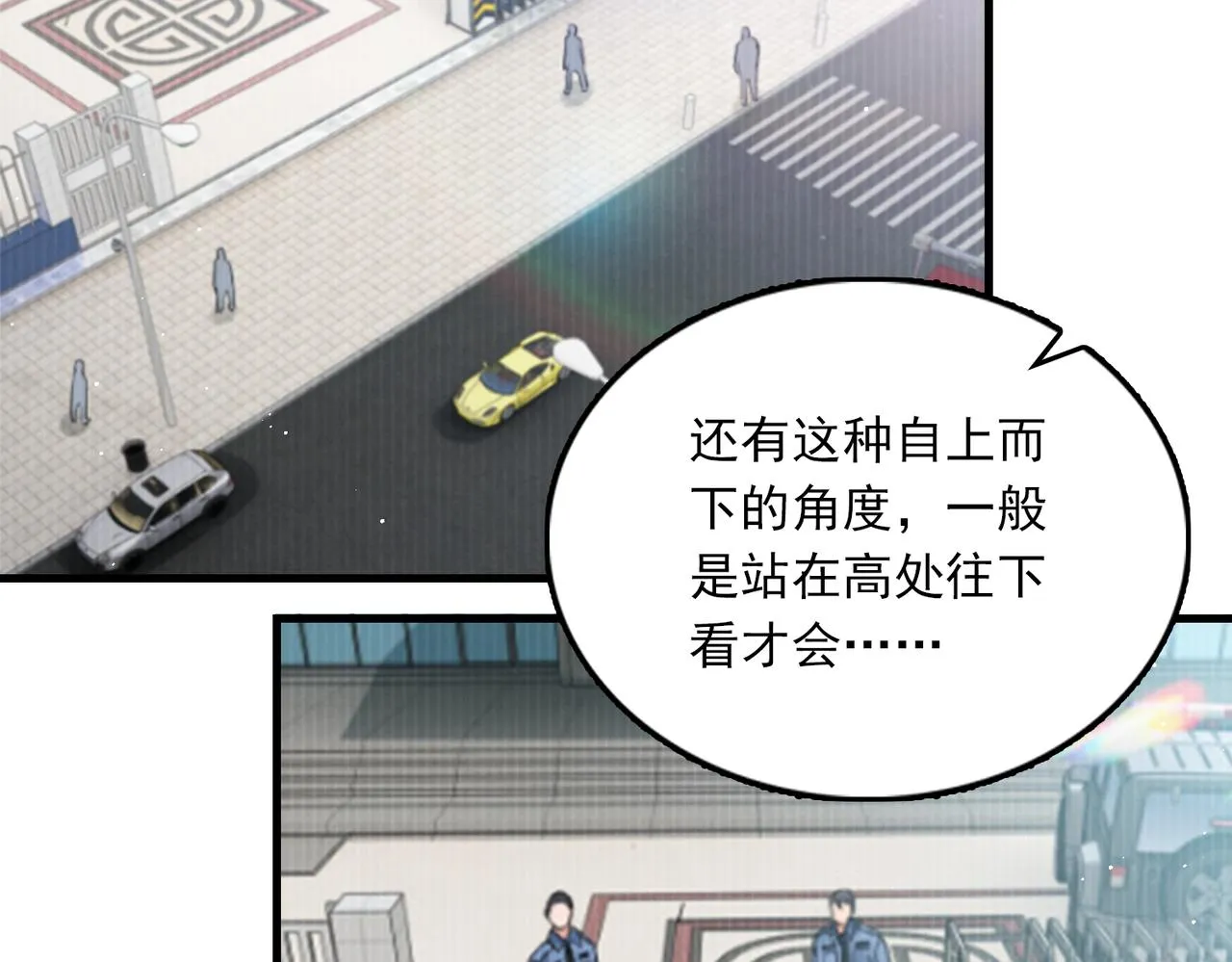 第72话 找到他了 第61页