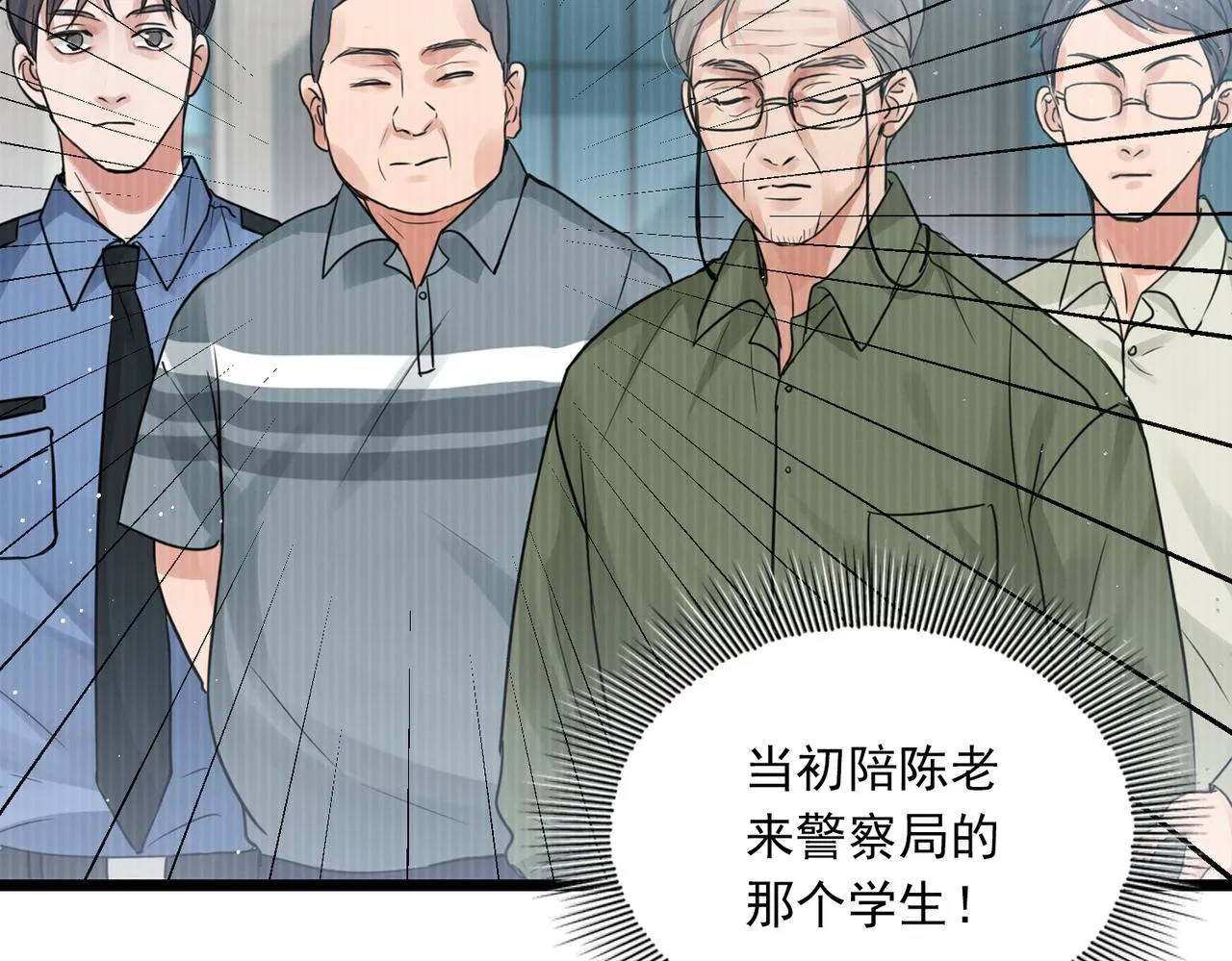 第72话 找到他了 第64页