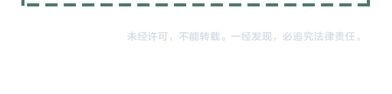 第72话 找到他了 第82页