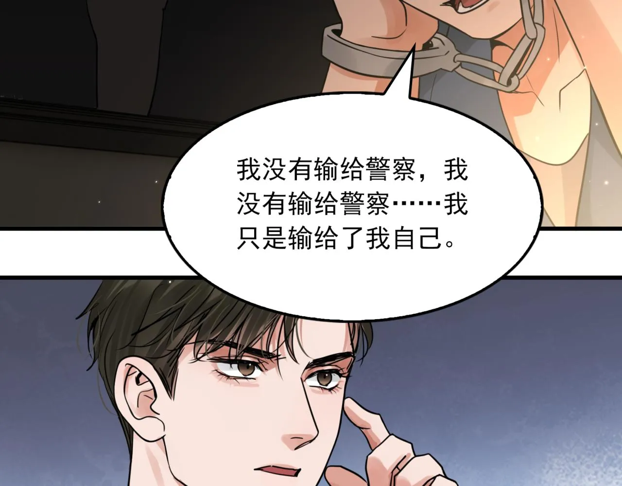 第71话 步队的琴技 第2页