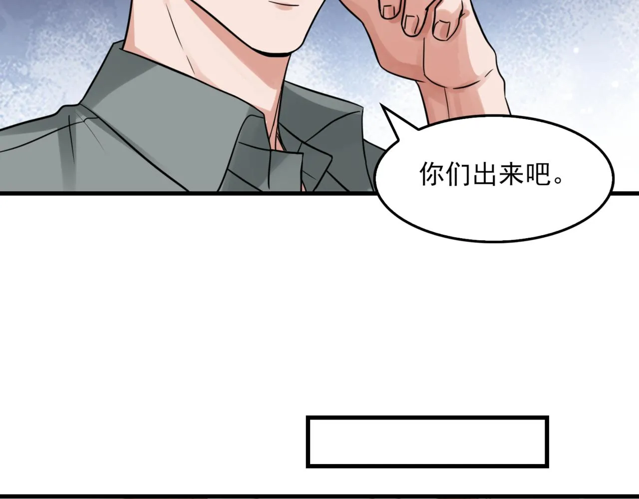 第71话 步队的琴技 第3页