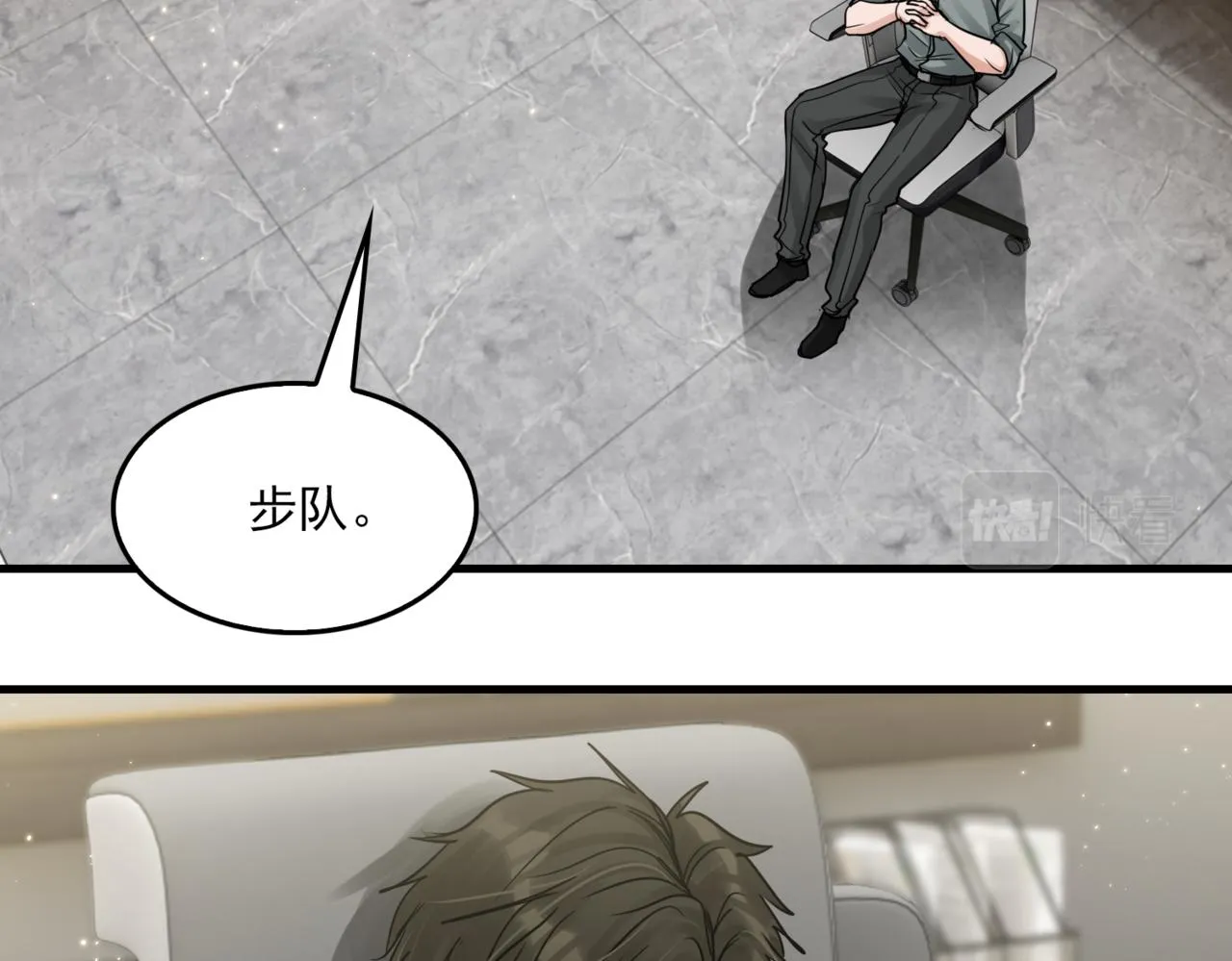 第71话 步队的琴技 第5页