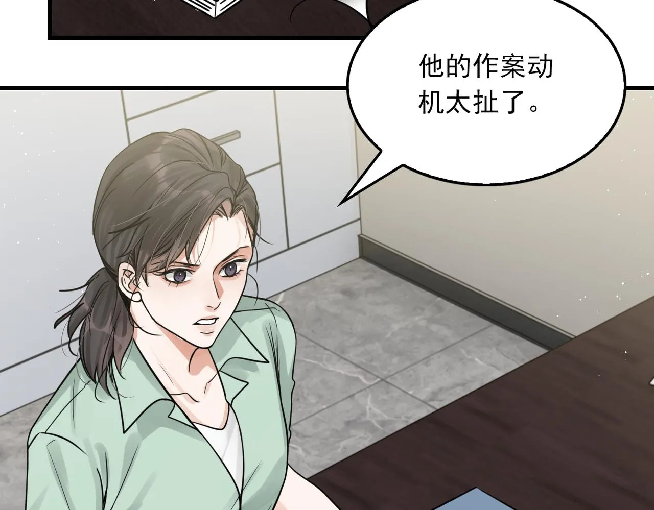 第71话 步队的琴技 第14页