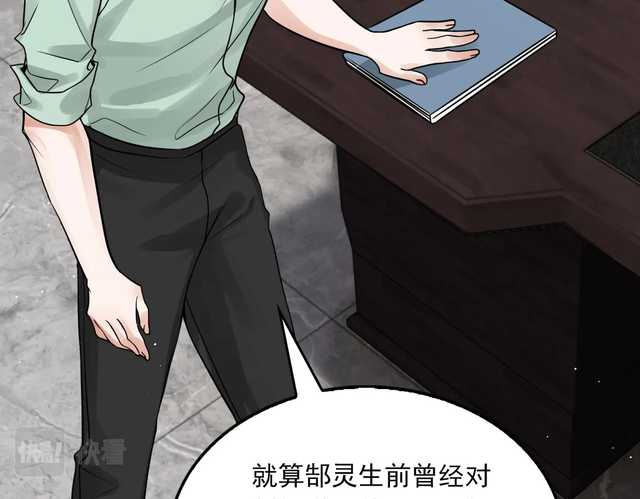 第71话 步队的琴技 第15页