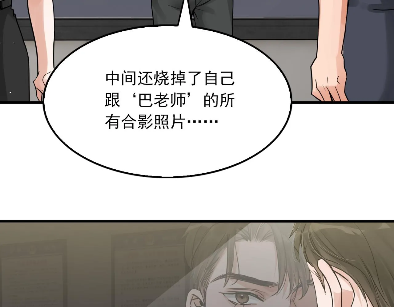 第71话 步队的琴技 第19页