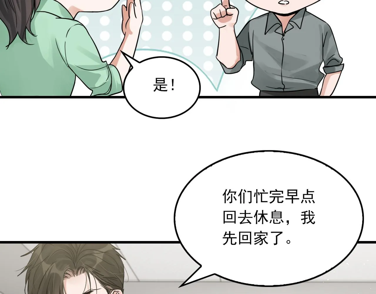 第71话 步队的琴技 第25页