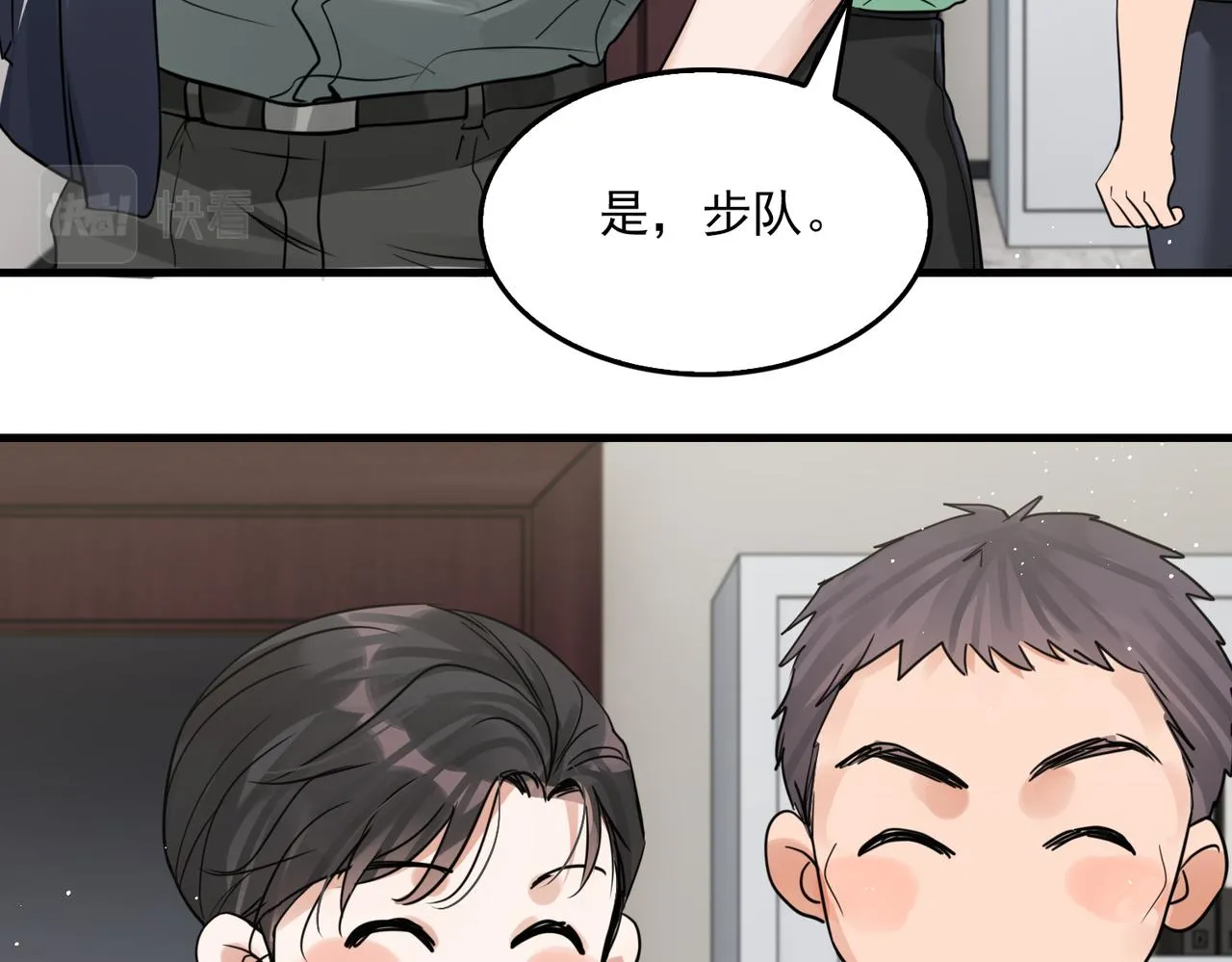 第71话 步队的琴技 第27页
