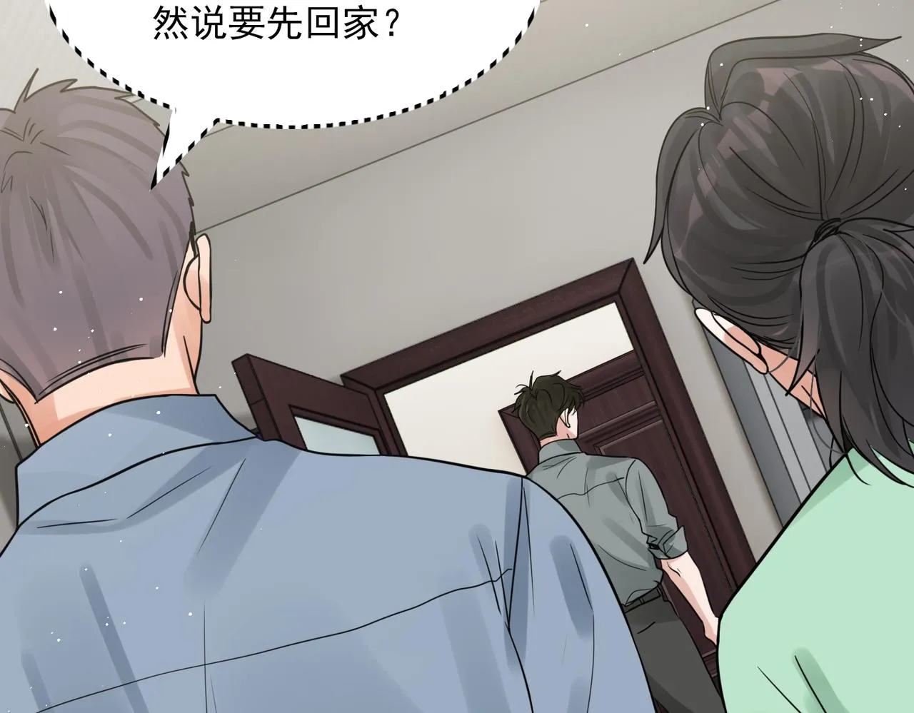 第71话 步队的琴技 第30页
