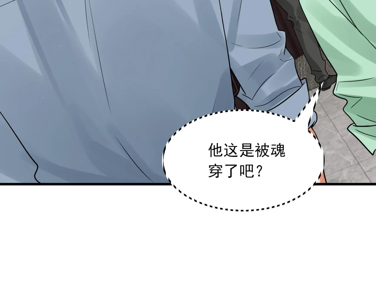 第71话 步队的琴技 第31页
