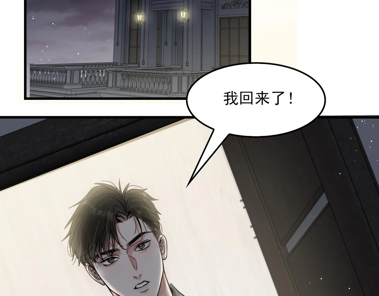 第71话 步队的琴技 第34页