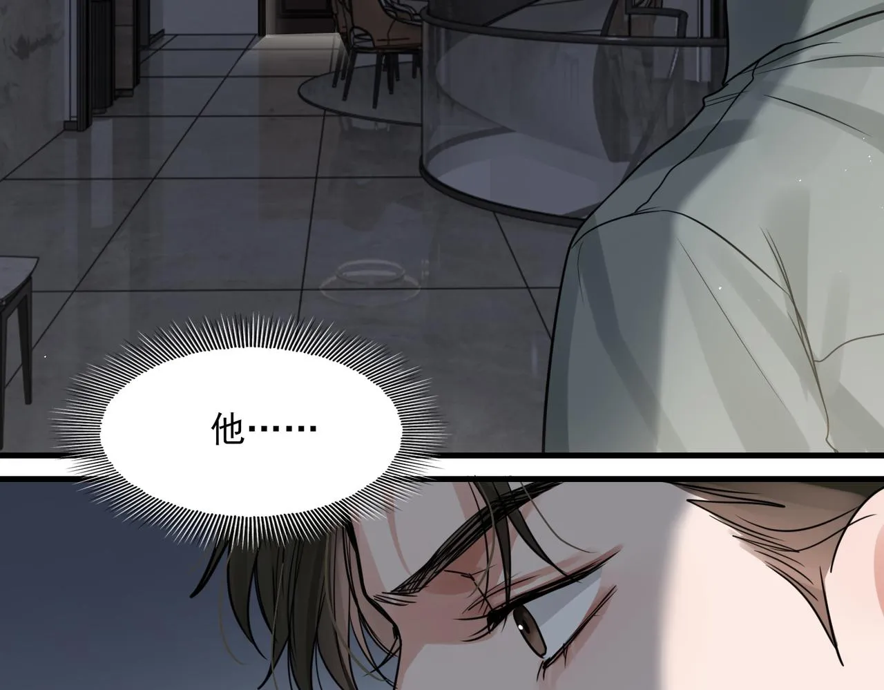 第71话 步队的琴技 第37页