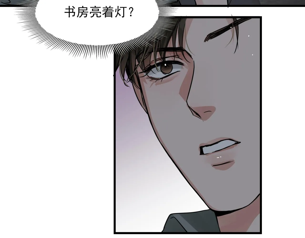 第71话 步队的琴技 第40页