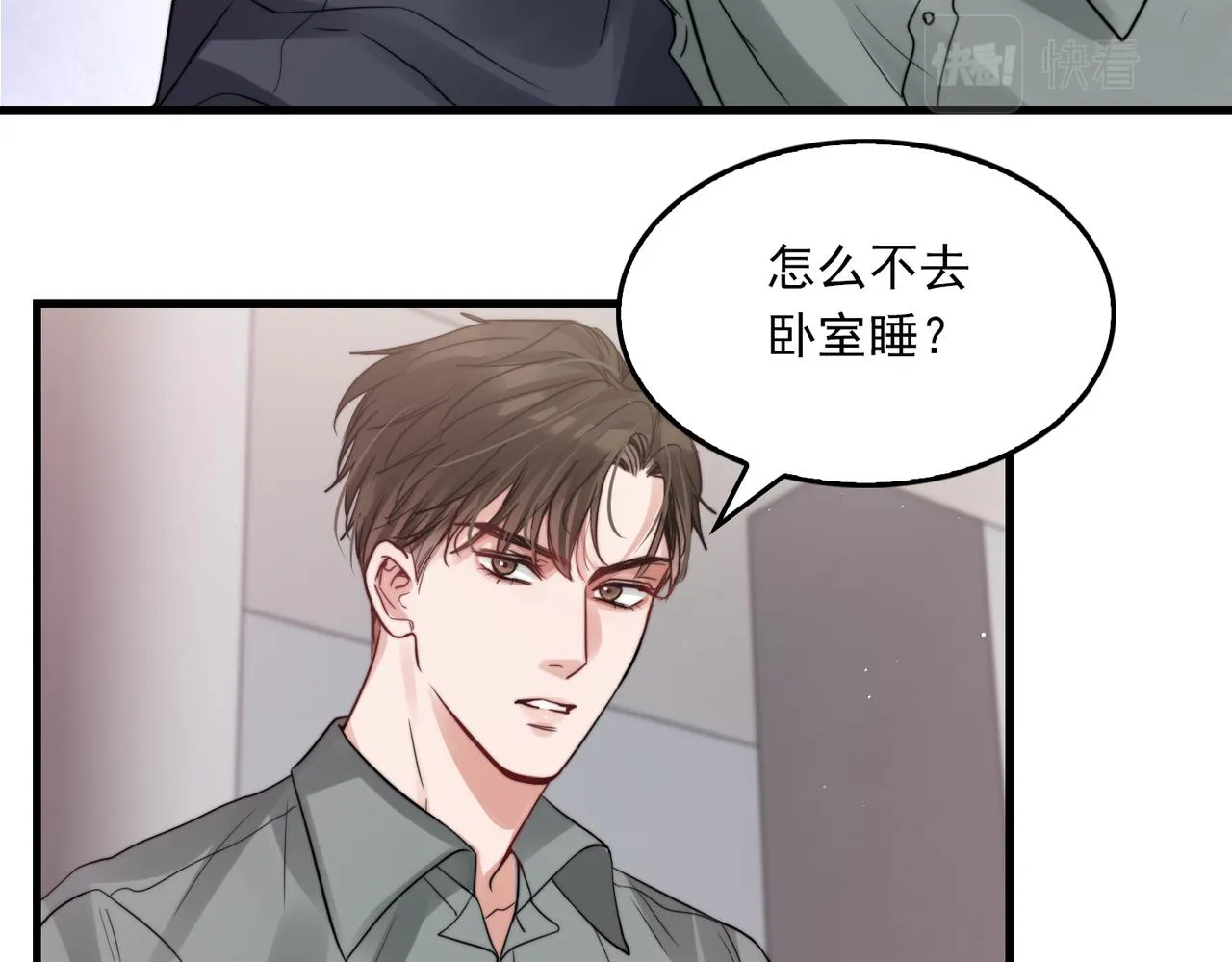 第71话 步队的琴技 第54页