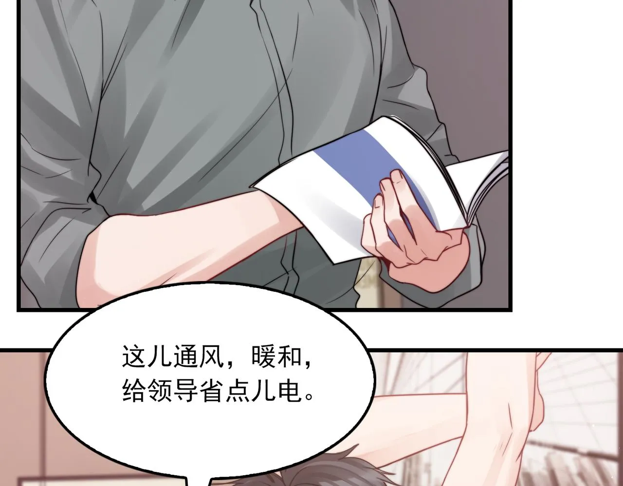 第71话 步队的琴技 第55页