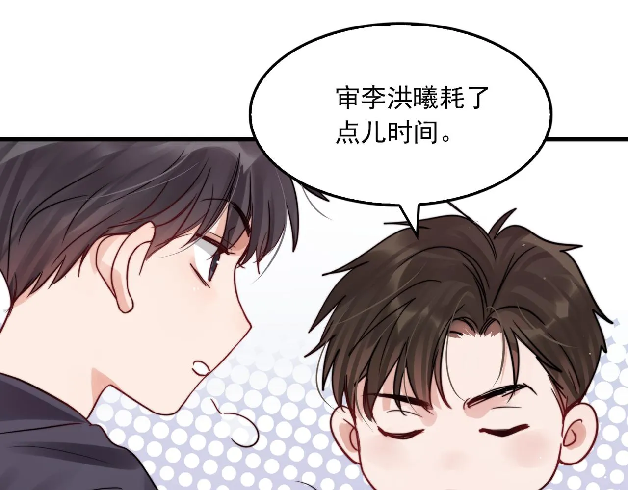 第71话 步队的琴技 第58页