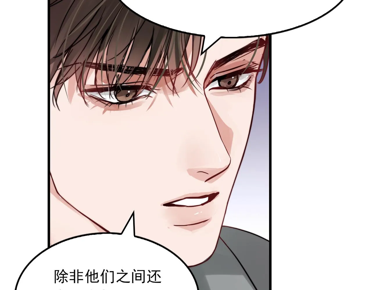 第71话 步队的琴技 第64页