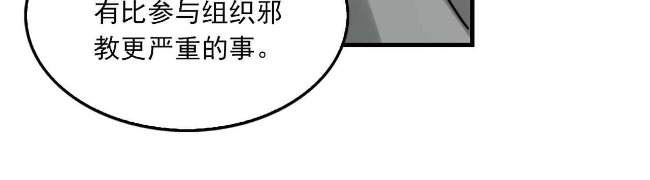 第71话 步队的琴技 第65页