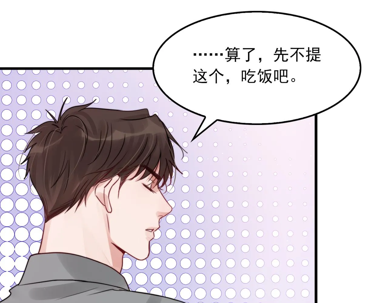 第71话 步队的琴技 第66页