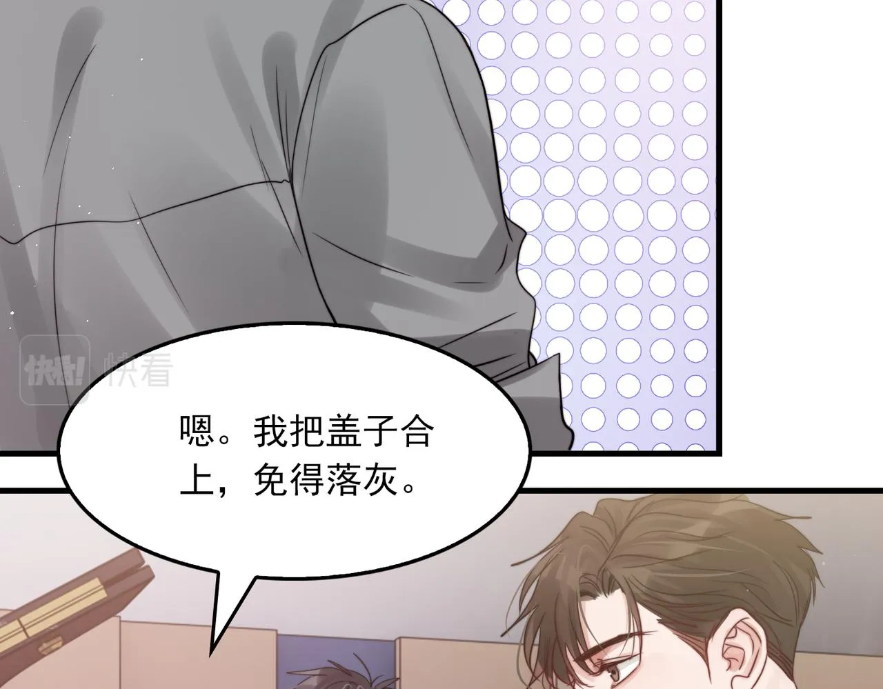 第71话 步队的琴技 第67页