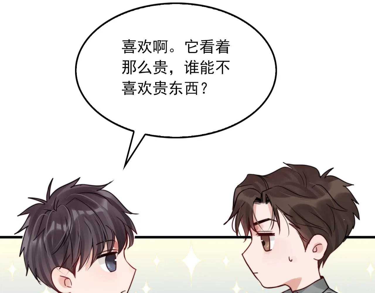 第71话 步队的琴技 第70页