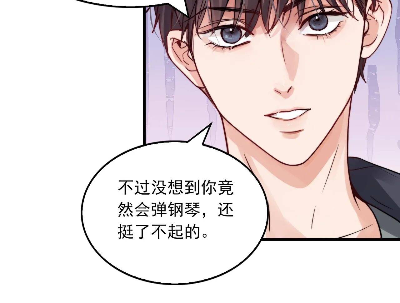 第71话 步队的琴技 第72页