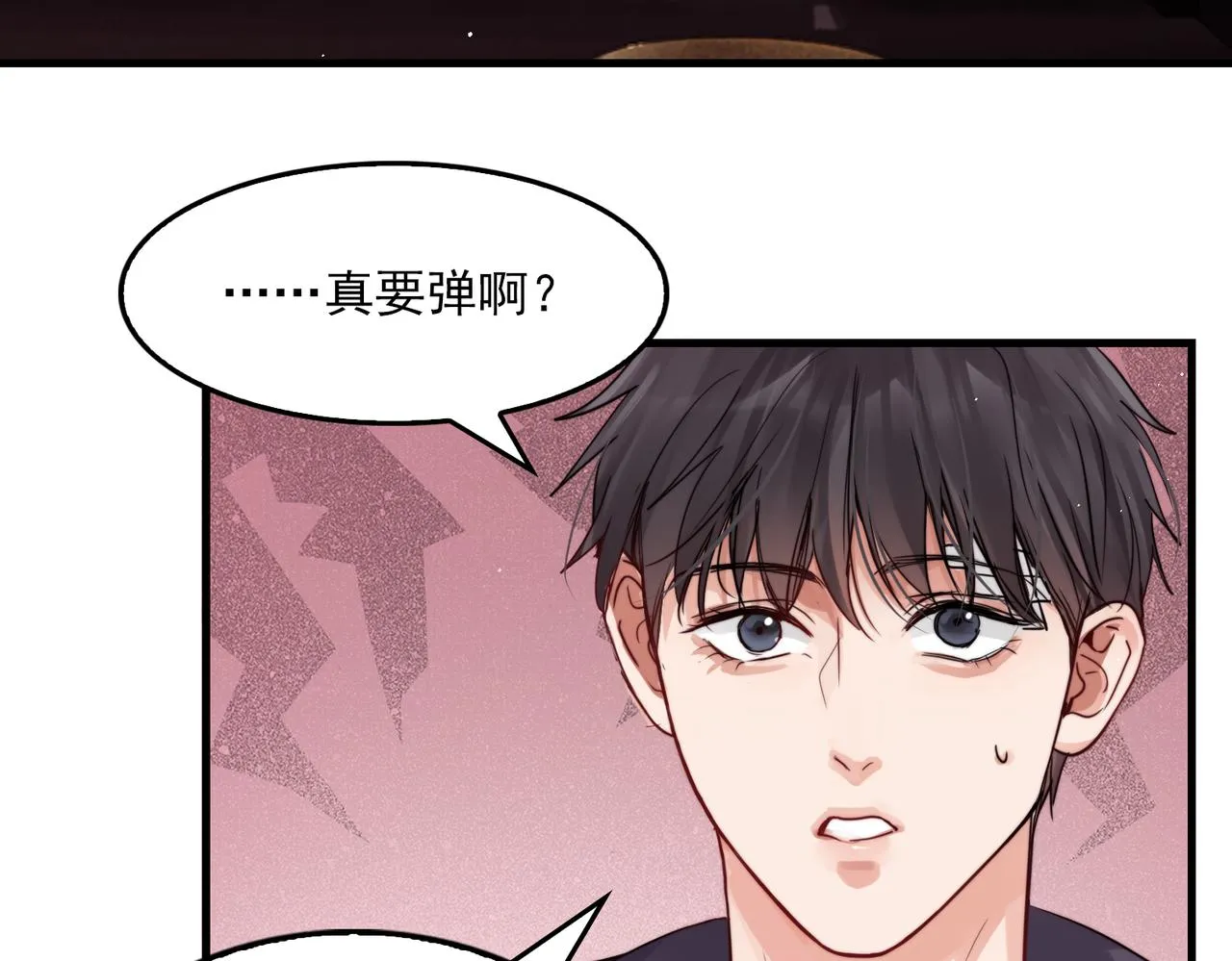 第71话 步队的琴技 第78页