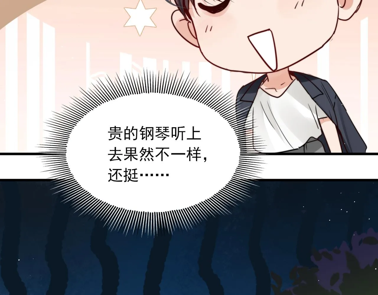 第71话 步队的琴技 第85页