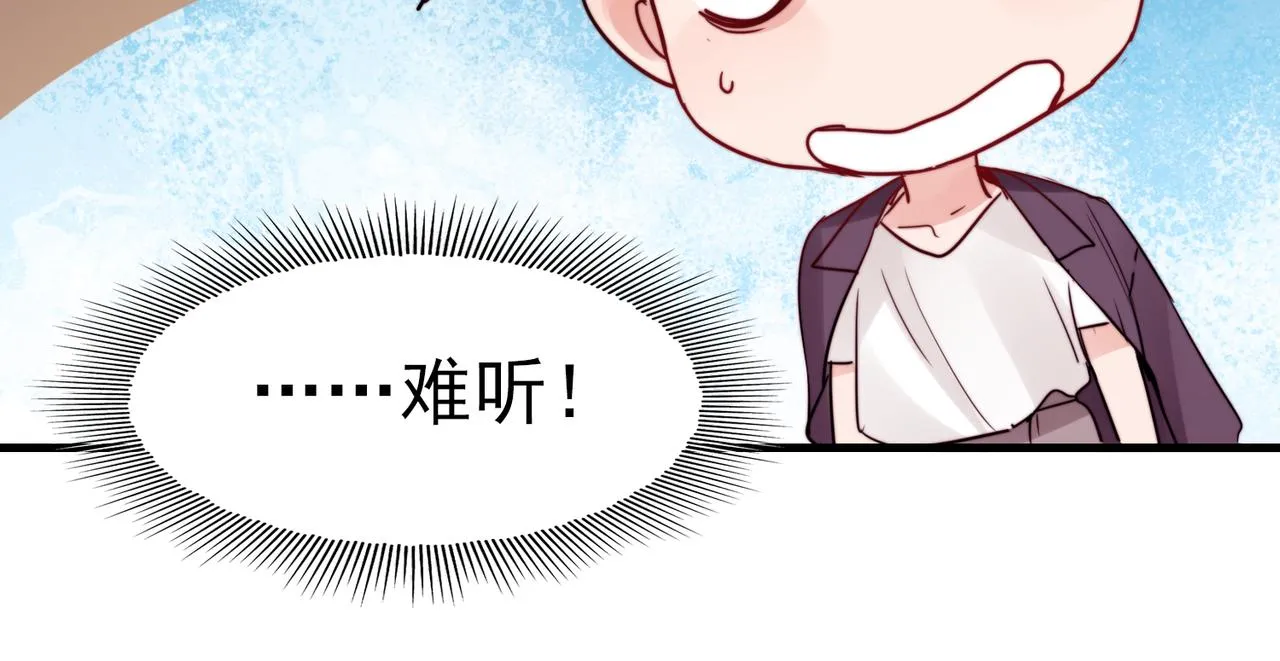第71话 步队的琴技 第87页
