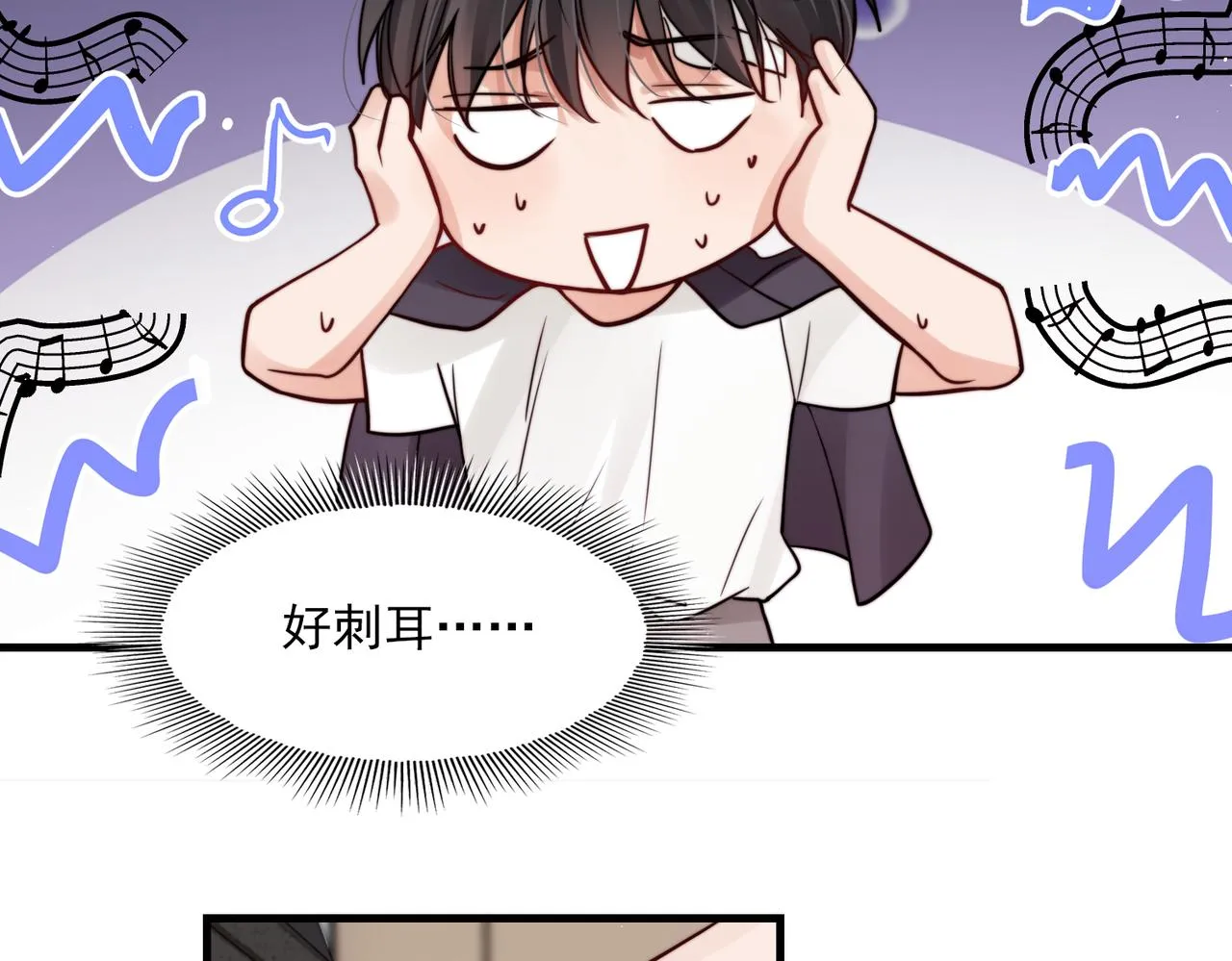 第71话 步队的琴技 第90页