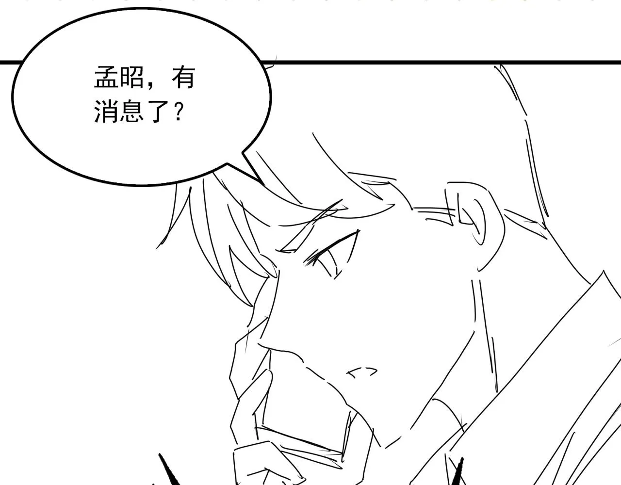 第71话 步队的琴技 第96页