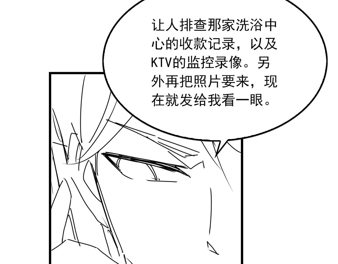 第71话 步队的琴技 第100页