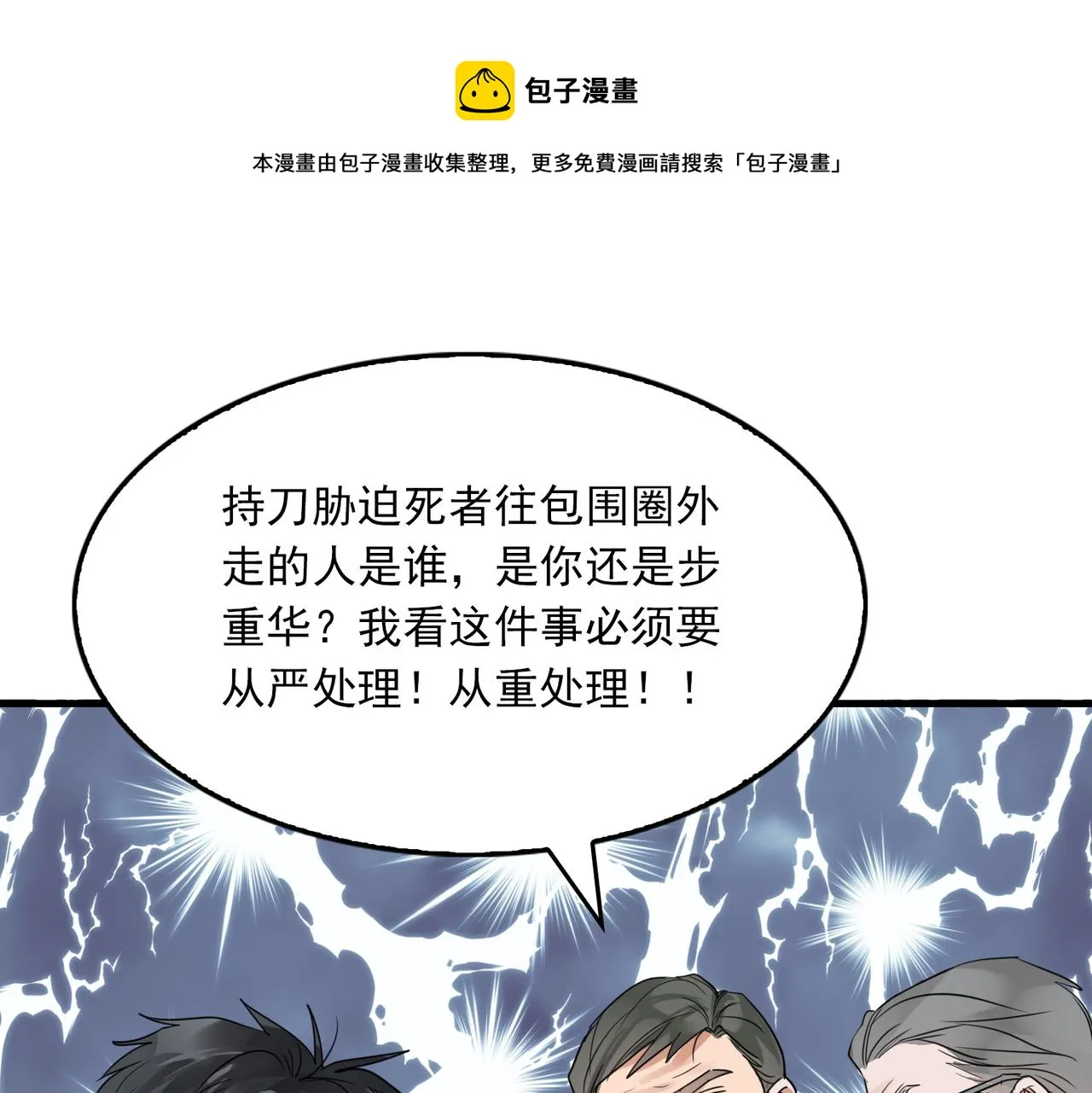 第65话 噩梦 第1页