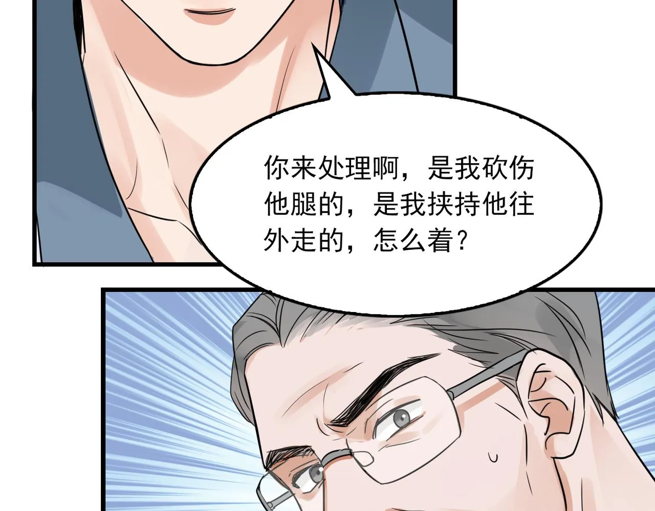 第65话 噩梦 第4页