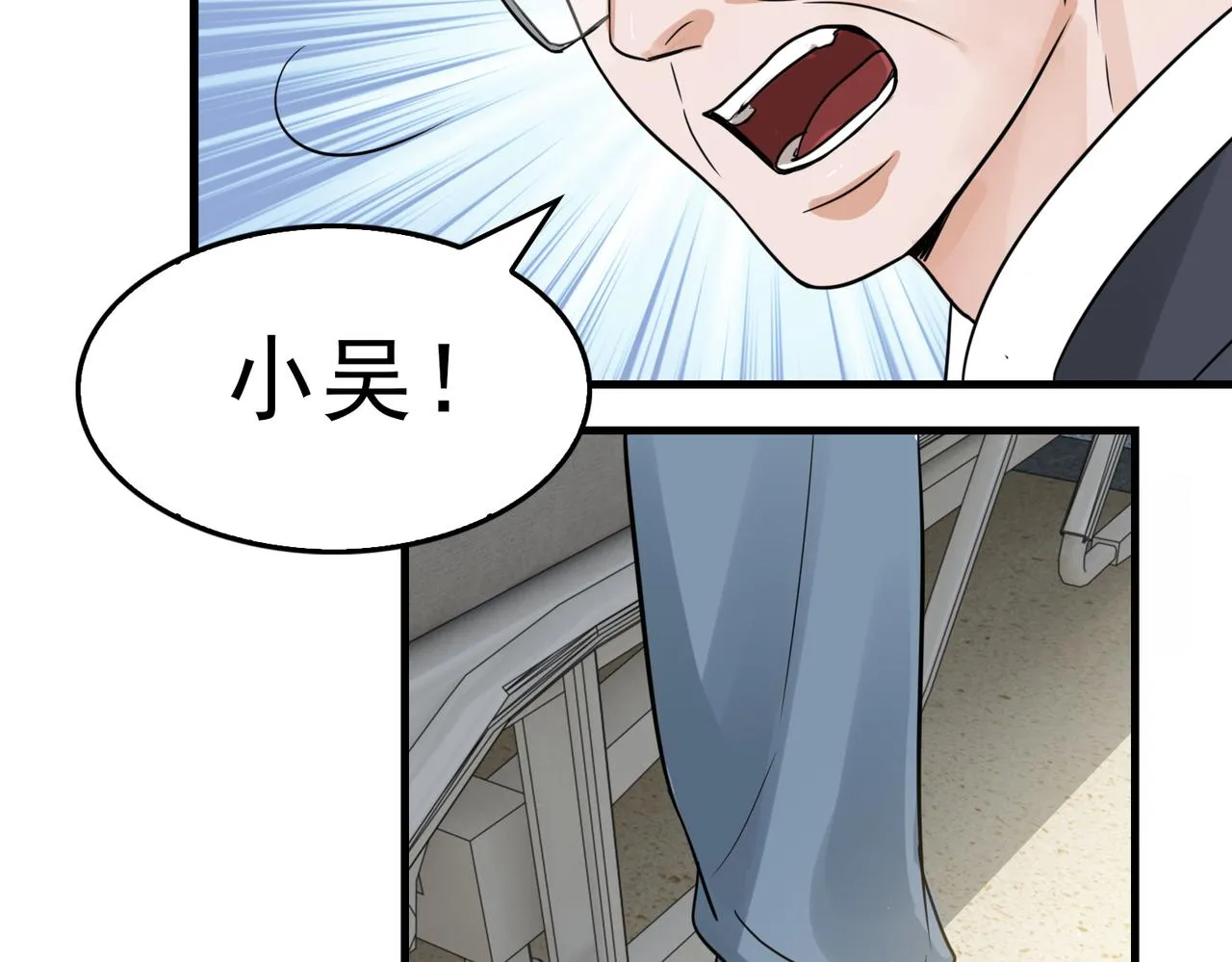 第65话 噩梦 第5页