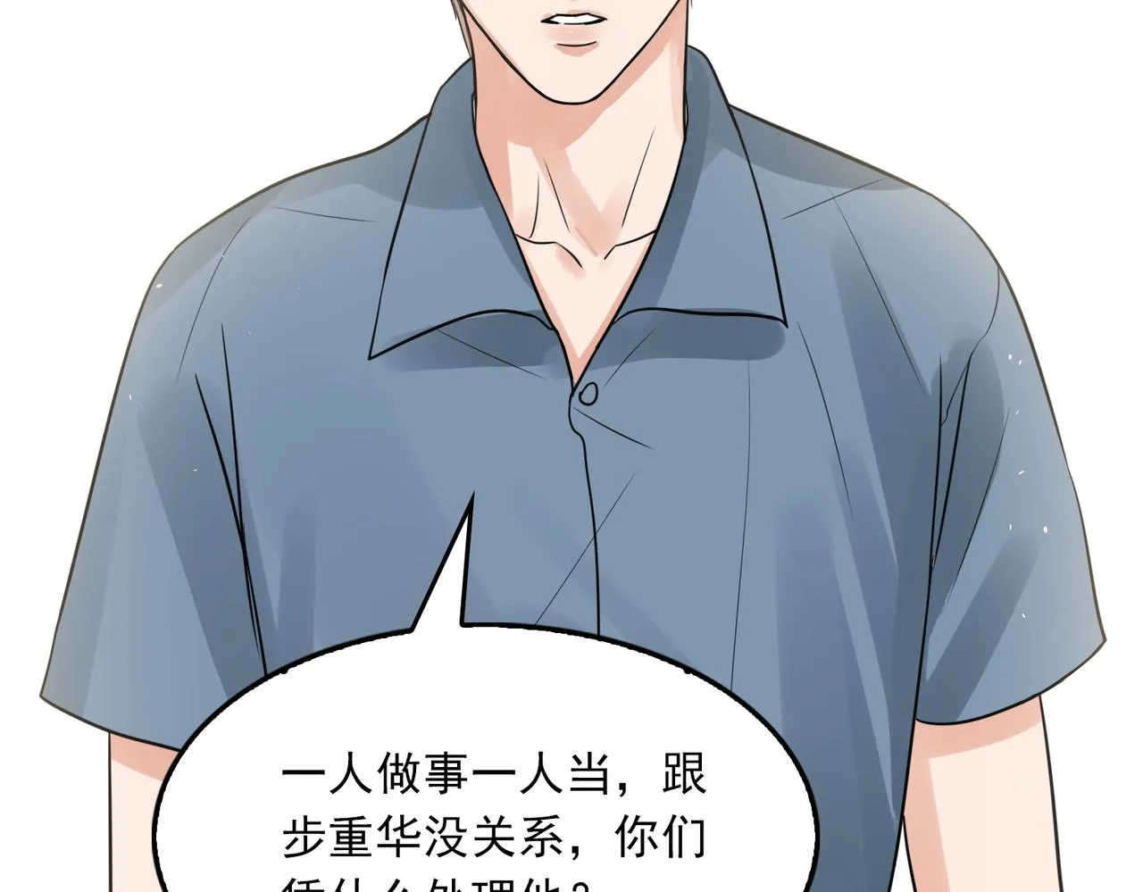 第65话 噩梦 第7页