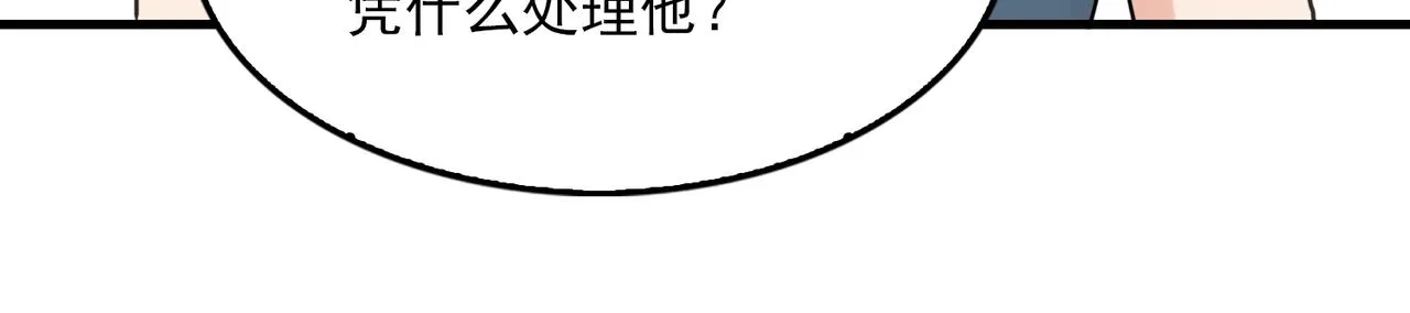 第65话 噩梦 第8页