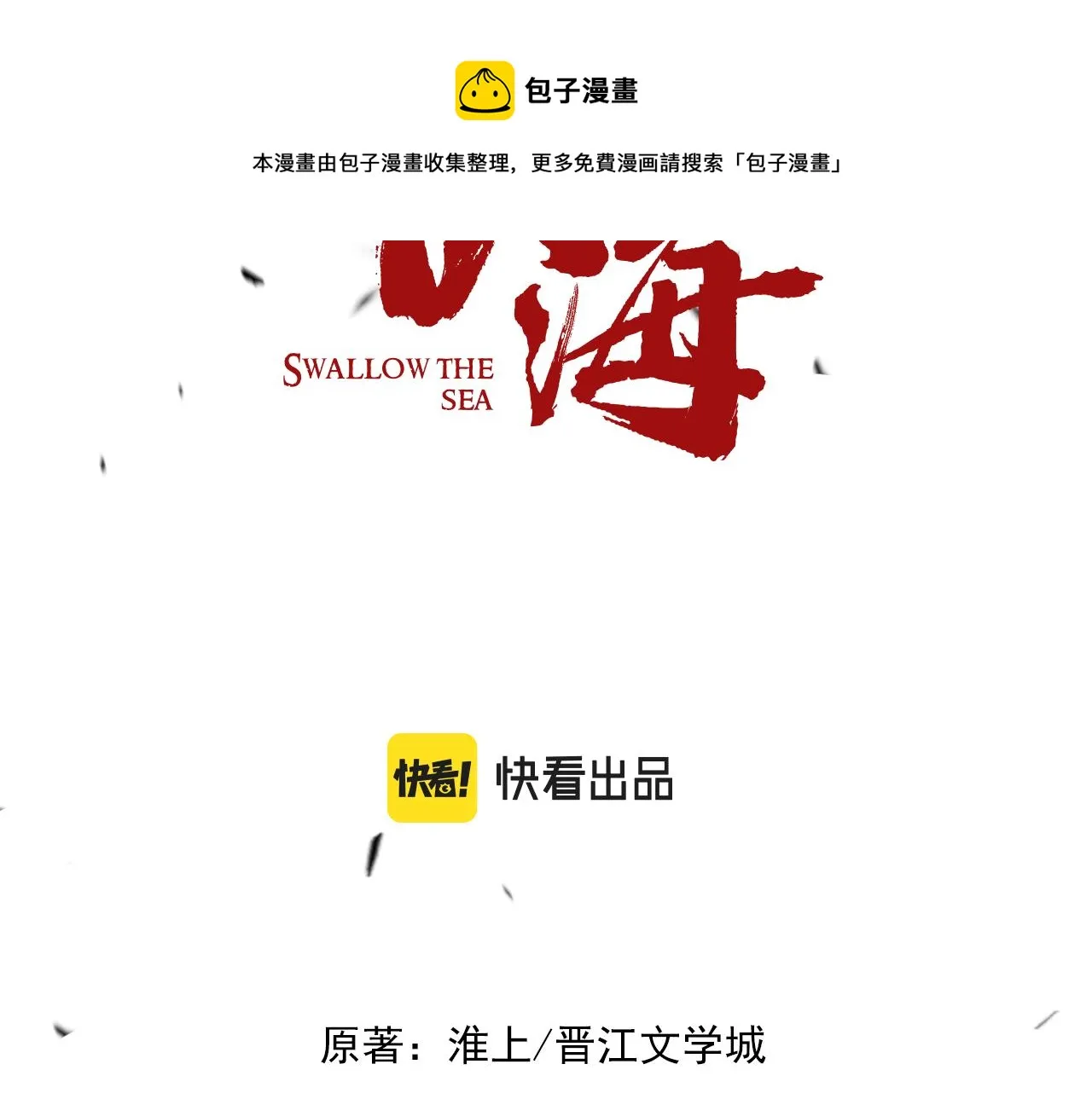 第65话 噩梦 第11页