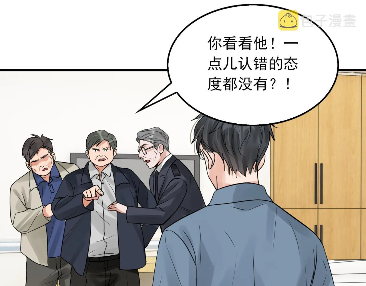 第65话 噩梦 第13页