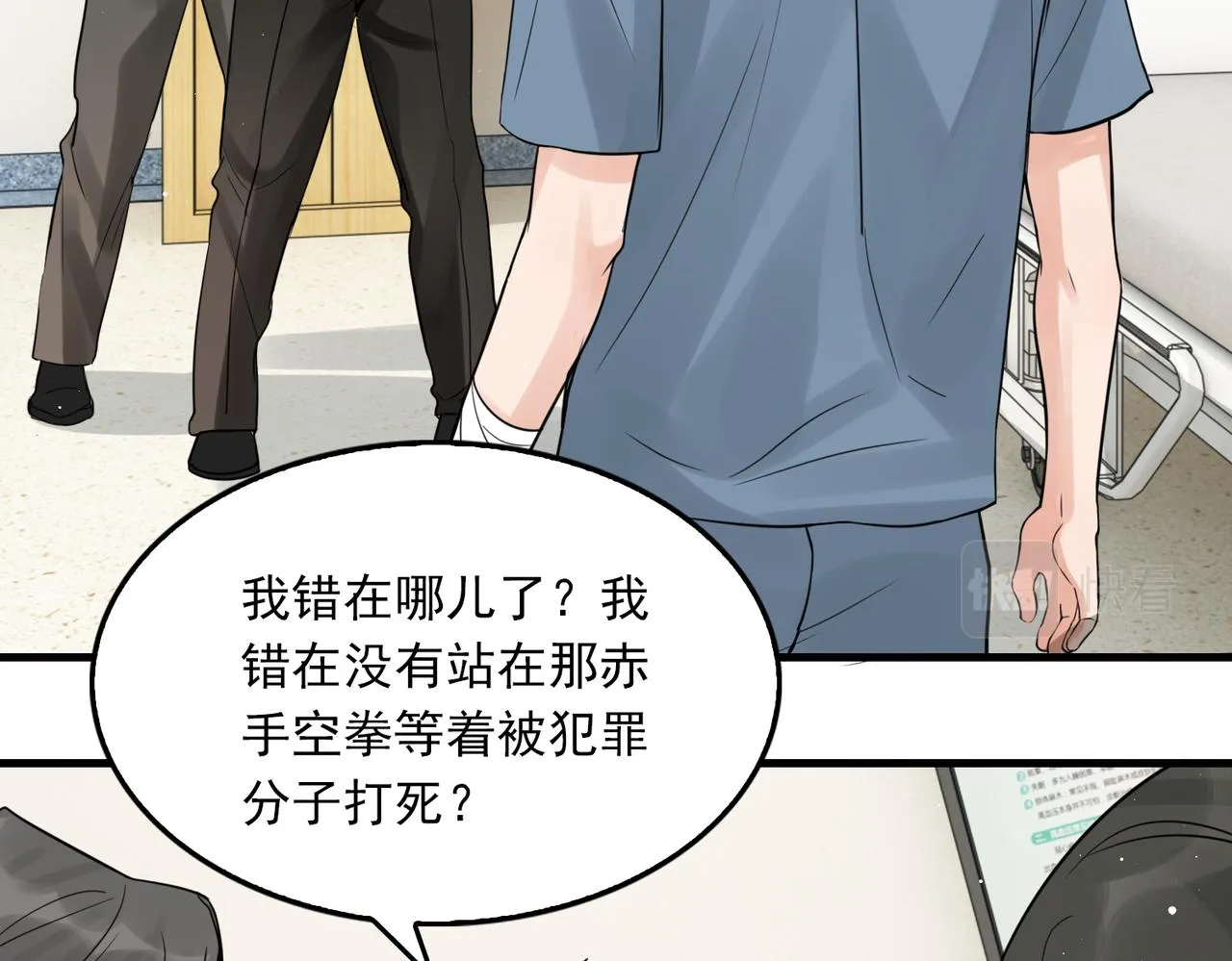 第65话 噩梦 第14页