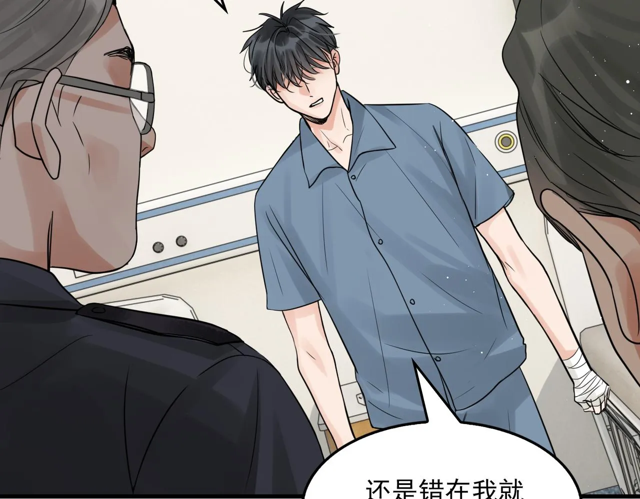 第65话 噩梦 第15页