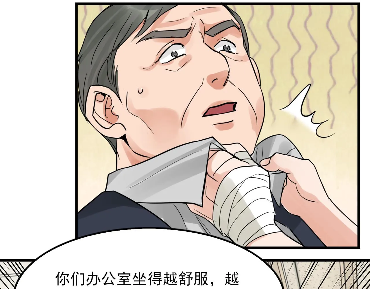 第65话 噩梦 第17页