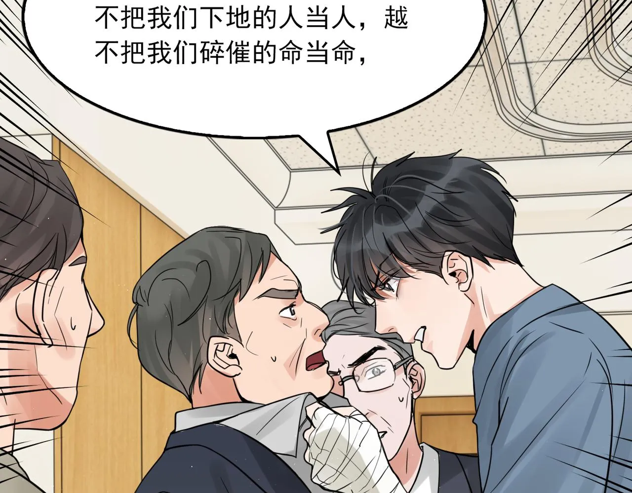 第65话 噩梦 第18页