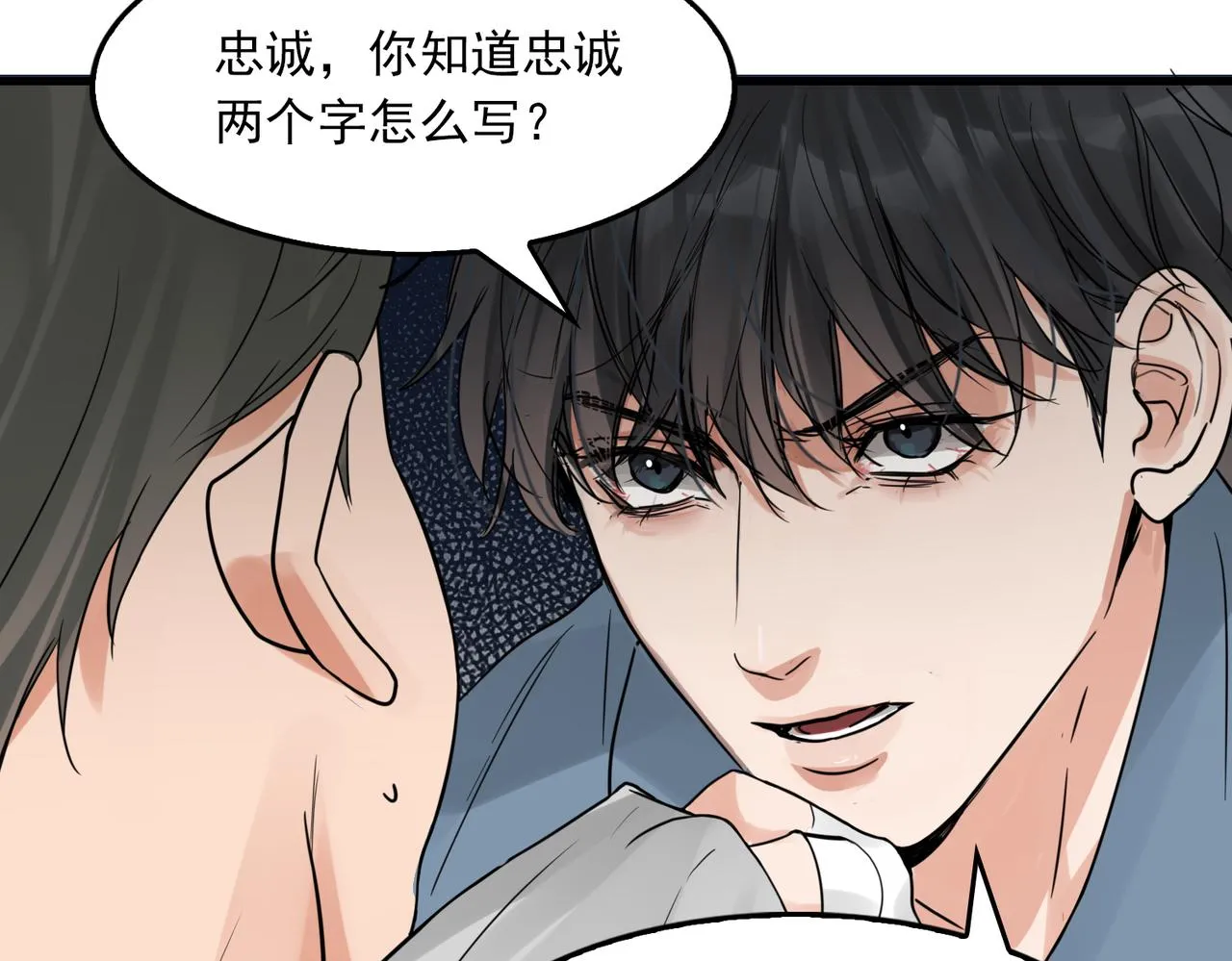 第65话 噩梦 第20页