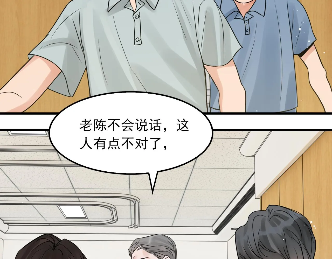 第65话 噩梦 第22页