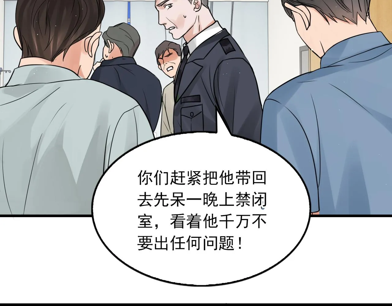 第65话 噩梦 第23页