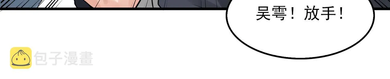 第65话 噩梦 第26页